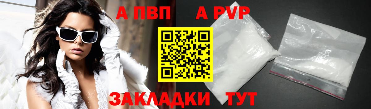 Alpha PVP СК КРИС  Alpha-PVP VHQ  Alpha-PVP Crystall  Зеленогорск  A PVP  Вход с VPN 