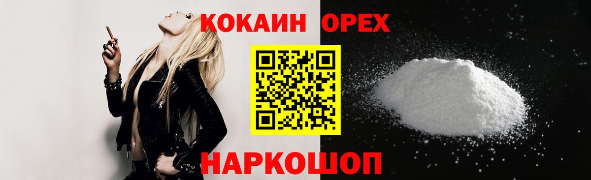 КОКАИН Колумбийский Зеленогорск