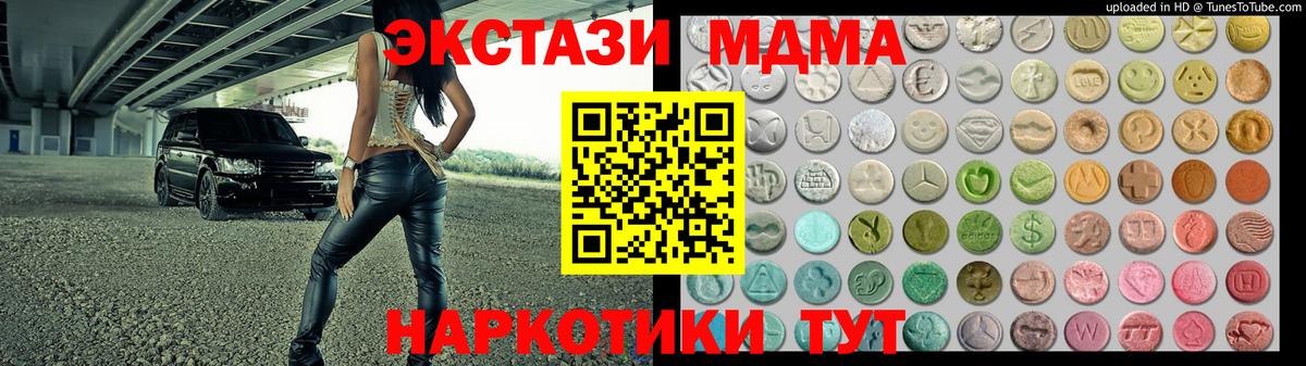 ЭКСТАЗИ диски  Вход с VPN  Ecstasy  Зеленогорск 