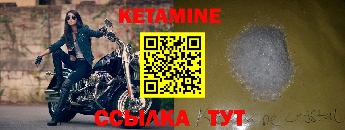 КЕТАМИН VHQ  Вход с VPN  Зеленогорск 