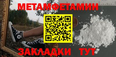 первитин Кулебаки