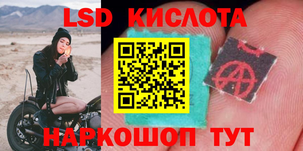 LSD-25 экстази кислота  ЛСД экстази кислота  Зеленогорск  Вход с VPN 