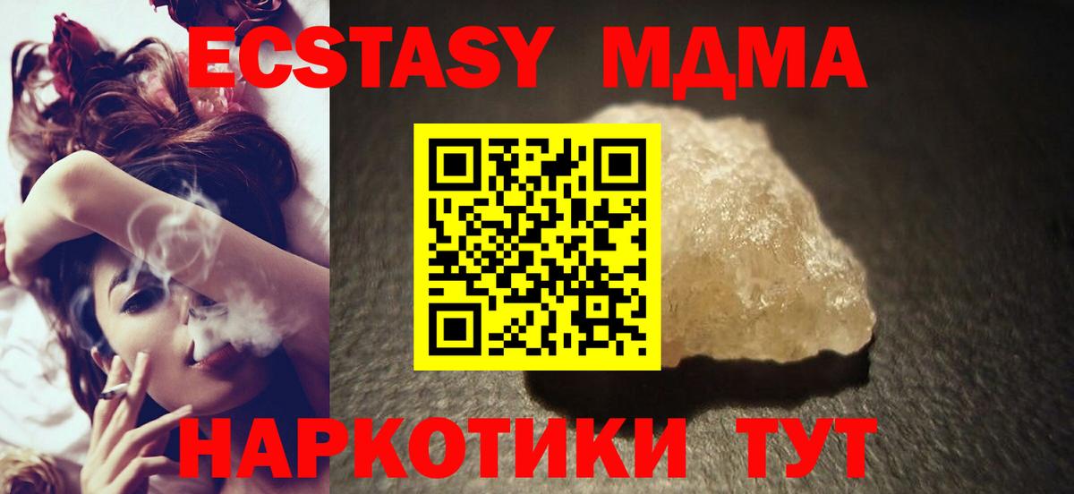 MDMA Molly  Вход с VPN  MDMA кристаллы  MDMA  Зеленогорск 
