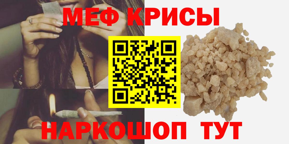 Мефедрон кристаллы  Вход с VPN  Зеленогорск  ссылка на мегу вход  Мефедрон мяу мяу 