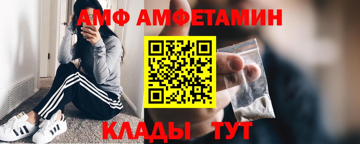 Первитин  Вход с VPN  Зеленогорск  Метамфетамин пудра 