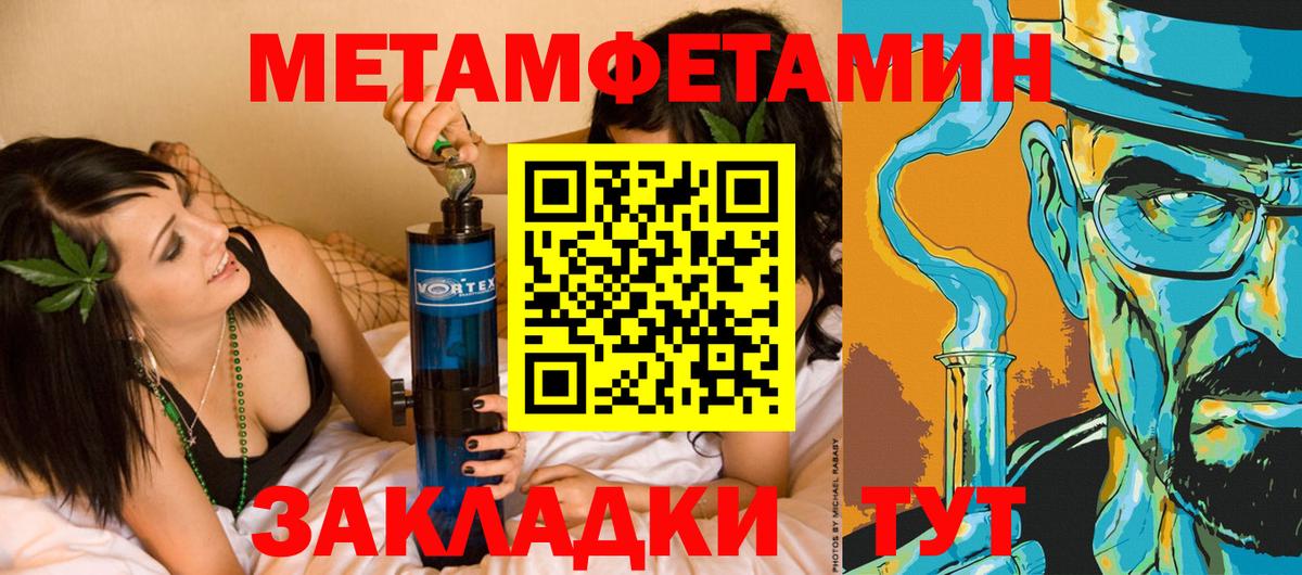 Первитин пудра Зеленогорск
