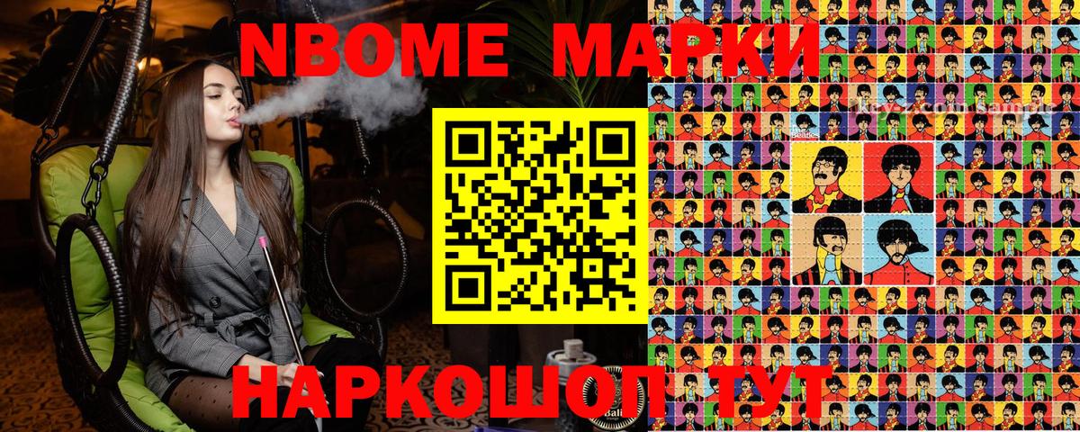 Марки N-bome  Вход с VPN  Зеленогорск  Марки NBOMe 1500мкг 