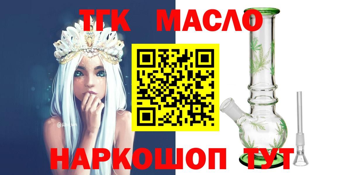 Дистиллят ТГК THC oil  Вход с VPN  Зеленогорск 